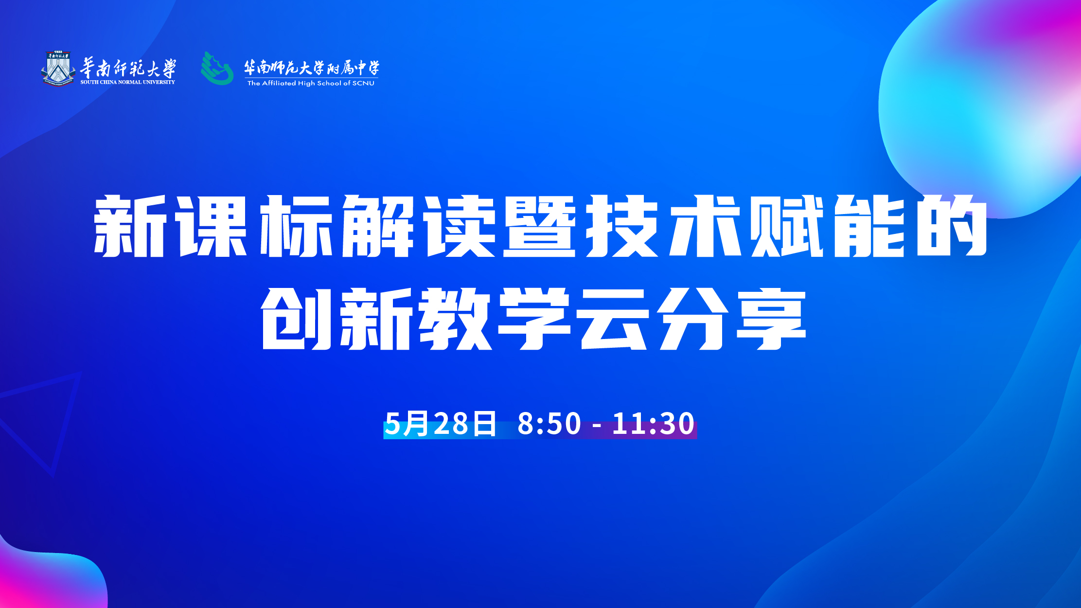 “双减”背景下，学校该如何应对义务教育新课标？