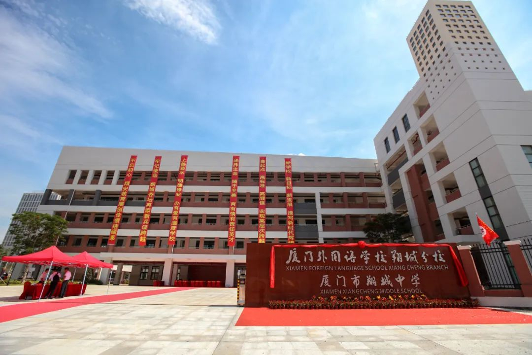 公海赌赌船官网jc710助力厦门中小学公海赌赌船官网jc710校园创建，促进管理效能提升！