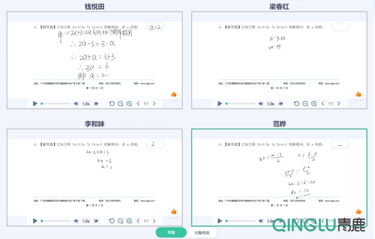 如何借助公海赌赌船官网jc710纸笔技术，让测练与讲评更高效？